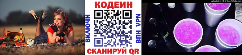 купить   Катайск  Кодеиновый сироп Lean напиток Lean (лин) 