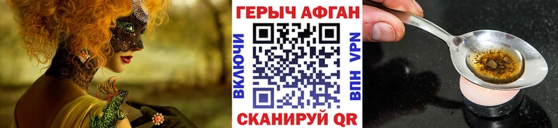 ГЕРОИН белый  Катайск 