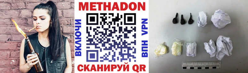 МЕТАДОН VHQ  Катайск 